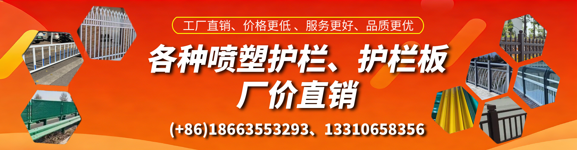 吉林喷塑护栏_喷塑护栏板_喷塑围栏生产厂家